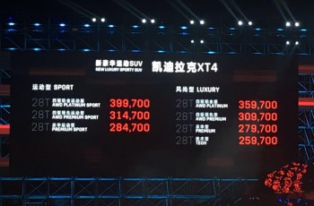 上汽通用凯迪拉克